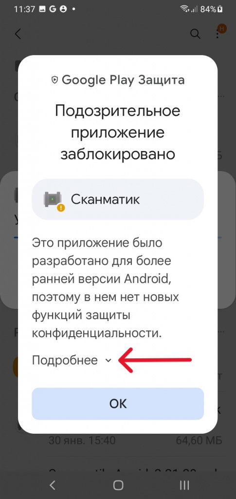 Google Play Store.jpg